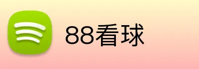 88看球 Logo