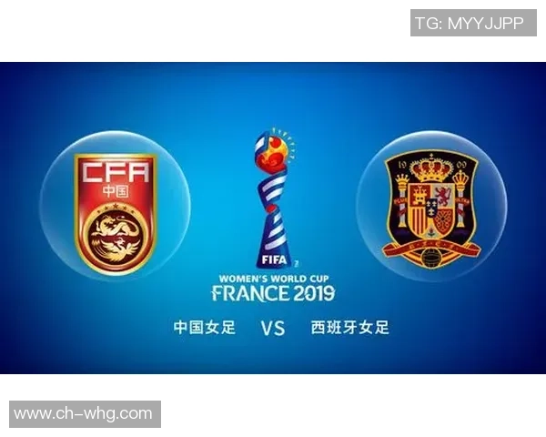 西班牙女足对阵中国女足精彩直播全程回顾与赛后分析